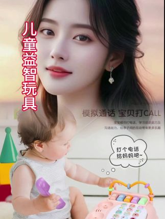 #0-3岁儿童益智早教儿歌宝宝多功能婴儿玩具小鸡故事电话机古诗1岁#儿童电话机#宝宝玩具