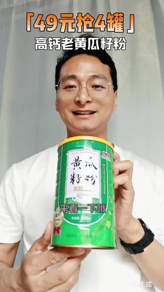 东北老黄瓜籽粉🥒天然高钙,强健骨骼
特别适🈴需要额外关注骨骼健康的中老年人、孕期女性和成长中的青少年💪冲泡、拌入酸奶、粥里都可以,补钙效果嘎嘎好~