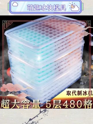 夏日饮品必备萌趣冰格。食品级材质使用更安心。带盖设计方便收纳存放。多种造型随心变换花样。让普通饮品变得不普通。冰块融化速度明显变慢。清洗方便不留异味残留。轻松提升居家生活质感。快来解锁创意冰饮时光。#夏日冰饮 #厨房神器 #创意冰格 #居家好物