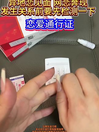 千万别心存侥幸,也不要因为甜言蜜语不测就发生关系,一旦中招了,就是一辈子的代价#恋爱#异地恋#网恋#艾滋病#传染病四项
