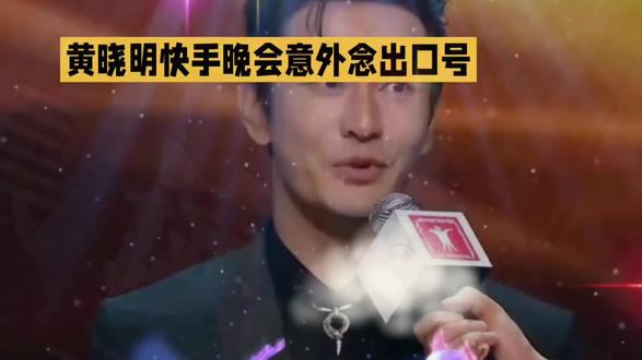 意外互动展现了娱乐圈的温暖与和谐