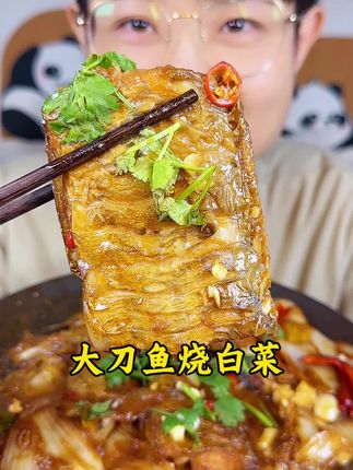 刀鱼烧白菜 #美食 #vlog日常 #吃货 #海鲜 #抖音美食推荐官