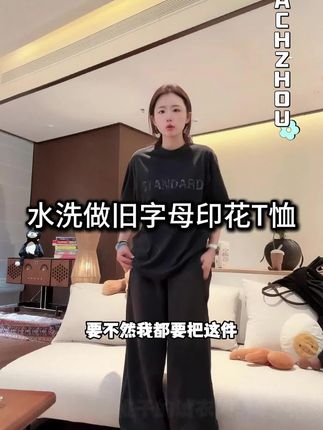 这件水洗做旧字母印花T恤,妥妥的美式休闲风,日常穿超显质感。 水洗工艺让面料软乎乎的,贴身穿巨舒服,洗多次也不易变形。宽松圆领不挑脸型,还能悄悄修饰颈线,合身版型不会松垮显邋遢,藏肉又显瘦。#PEACHZHOU #桃子PEACHZHOU #超便宜超划算 #显瘦穿搭 #高级感穿搭