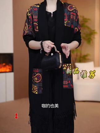 新款桑丝缎拼接针织流苏宽松版开衫披肩外套、显瘦又遮肉、好看不贵太漂亮了 #高贵典雅 #漂亮穿搭 #时尚套装裙
