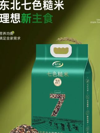 拾兄弟免浸泡【农业大学科学配比新米】七色糙米5斤粗粮杂粮主食