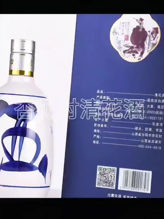 杏花村产地【清花50】53度纯粮白酒500ml*6盒*2箱53%Vol500ml#杏花酒 #好喝不贵 #白酒 #强烈推荐 #品酒品人生