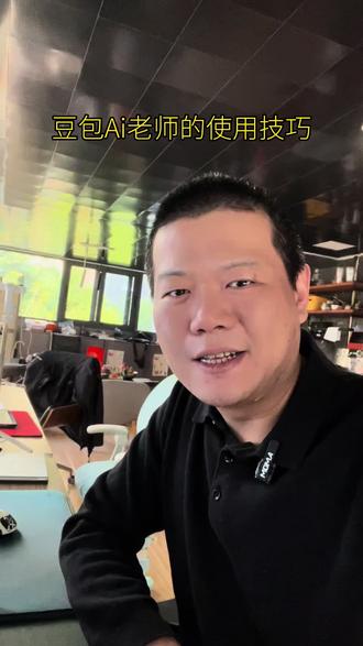 带娃不费爸,豆包小技巧#人工智能