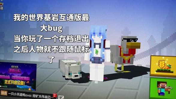 #我的世界#我的世界基岩互通版 最大bug