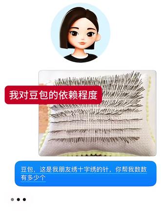 #人类对豆包的开发不足百分之一 豆包还是太全能了#豆包 #豆包找东西 #豆包识别