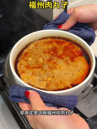 福建小朋友的下饭神器,炖肉丸子,更是8090后的回忆, 做法其实超级简单#炖肉丸子#孩子的下饭神器