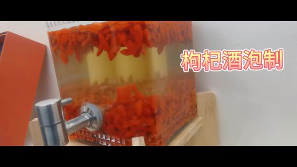 泡酒教程来喽#泡酒