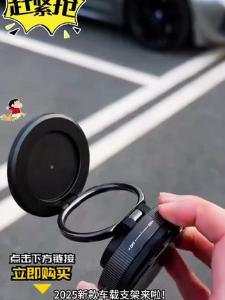 不用粘胶不夹口!皮纹可吸车载架,强磁稳托手机超省心#2025年新款车载支架 #皮纹真空吸附支架 #汽车磁吸贴 #车载支架不粘胶 #开车导航神器