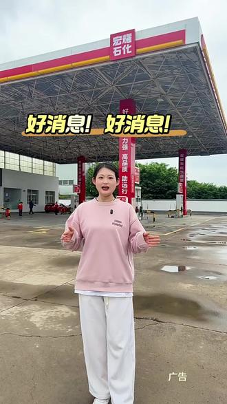 阎良宏耀石化加油站新站开业啦!79代100元,158代200元等等!加油还送好礼!#宏耀石化##加油站 #油价 #省钱##爱车养护