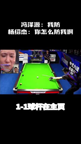 奥秘战队出战决金#杨绍杰#冯泽源