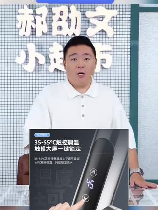 #郝邵文 推荐 扬子电热水龙头加热器即热式速热卫生间自热加热热水器加热水龙头#水龙头加热器#加热器#超便宜超划算 #即热式电热水龙头