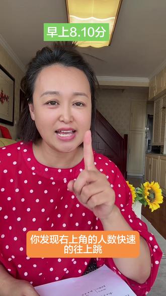 极速流的三段话,你提前学会,不然极速流来了就要白白浪费掉流量,很多大主播都是靠接住极速流起飞的#极速流#首播#全职妈妈学习 #互联网创业#直播带货