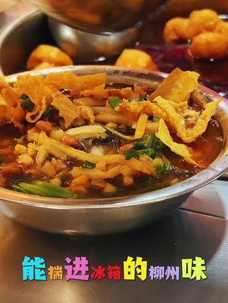 隔空嗦粉,哪怕相隔千里#嗦粉 #螺蛳粉 #冰鲜螺蛳粉