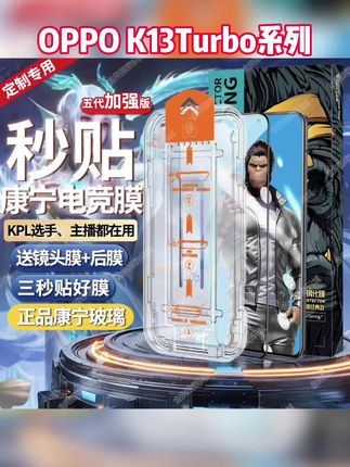 适用OPPOK13TurboPro秒贴钢化膜 全覆盖防指纹K13Turbo手机膜高清护眼