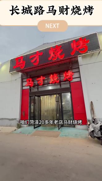牛肉串一块钱,猪肉串一块钱,这性价比也太高了吧,而且可以和套餐同时使用#烧烤