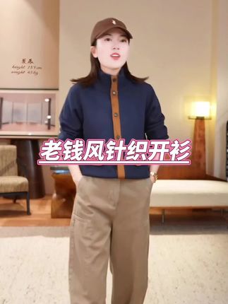 #针织开衫曼辰manchenh"新贵印象"定制纱线拼皮老钱风针织开衫#时尚穿搭 #老钱风