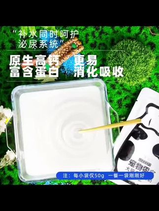 蒙贝宠物酸奶羊乳发酵乳酸菌促进肠胃犬猫通用大型犬小型泡主粮 #萌宠 #宠物吃货 #宠物酸奶 #宠物用品 #家有馋狗 @我要上热门