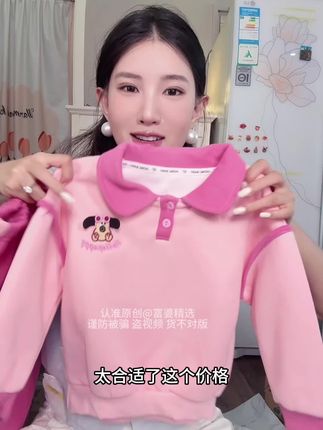 家人们看过来,这款粉色上衣超棒,卡通刺绣图案活泼吸睛,给宝贝舒适又时尚的穿搭体验。