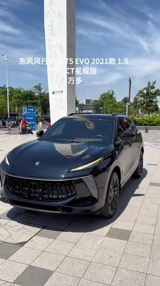 二手车 来兄弟们全款3万多的预算,首付3000块钱带有,今天给大家带来一台21年上牌的东风风行EVO1.5T的一个排量,原车黑色成色相当的漂亮,私家个人的一手车辆实表,安全行驶了4万多公里,高配带360环影无钥匙进入车内配置方面四门的一键升窗电动的后视镜主副驾驶真皮座椅多功能方向盘带有定速巡航,液晶显示的仪表盘 双联屏的中控设计,自动的空调一键启动驾驶模式的切换搭配着一个电子手刹后排的空间也可以看一下呀十分的宽裕同时也带有一个老板按键,独立的空调出风口头顶全景的大天窗整车车况原版原漆,有喜欢的兄弟欢迎来聊#二手车 #东风风神 #dou是好车