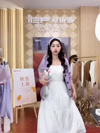 IEF/爱依服【微胖】大码女装2025秋季新款法式甜美温柔风里外套裙#法式穿搭 #甜美穿搭 #爱依服女装 #品质女装 #温柔风穿搭