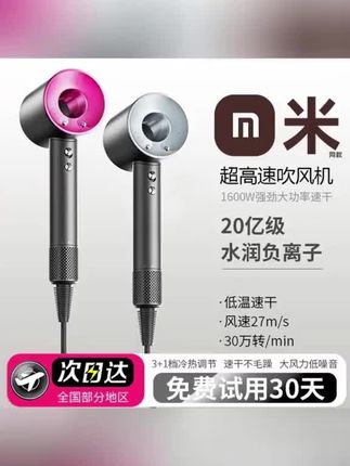 #黄子韬 【米品正家】电吹风机无叶高速家用负离子护发静音速干大风力吹风筒#吹风机 #电吹风机 #负离子吹风机推荐 #负离子吹风机