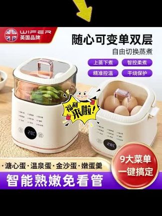 #厨房好物 #厨房小家电 #蒸蛋器 #煮蛋器 #煮蛋器推荐