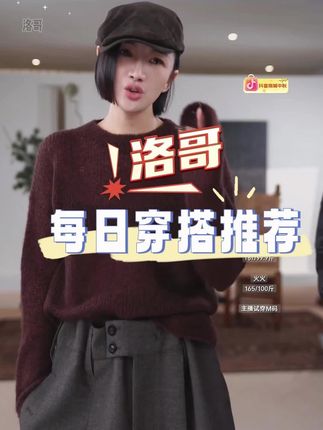 #穿搭 #秋冬穿搭 #谁穿谁好看 #ootd穿搭 #溶溶RONGRONG