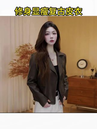 修身显瘦皮衣女款爆款机车外套复古女时尚超百搭#修身显瘦皮衣 #复古皮衣外套 #时尚皮衣 #时尚皮衣外套 #时尚皮衣外套女