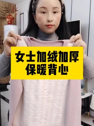 #女士加绒加厚保暖衣 @
