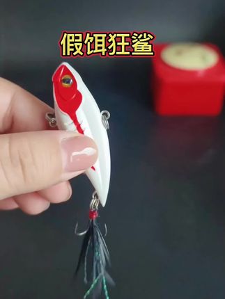 假饵狂鲨4#钓鱼 #户外 #钓鱼人 #好东西一起分享