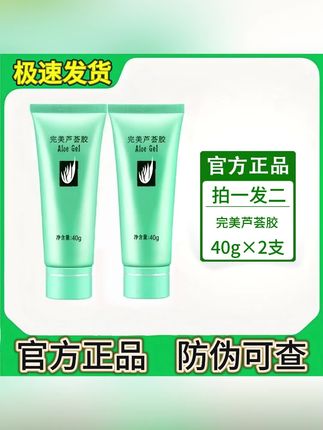 你知道吗?完美芦荟胶,人手必备的一只补水保湿护肤单品,它来啦!#好物推荐🔥 #护肤 #夏季必备 #国货之光 #上热门