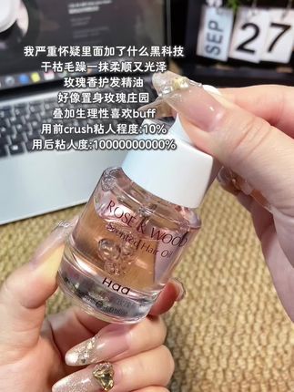 可惜你头发不干枯毛躁,也体会不到这个#haa护发精油 的好用!随便一抹就是镜面绸缎发!!巨巨巨好闻!!crush闻了直接化身迷成粘人修狗!!#haa #护发精油 #护发精油推荐 #玫瑰与木