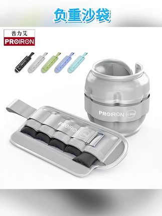 #手脚负重沙袋 #沙袋负重 #负重跑步 #男士绑腿隐形沙袋 #负重沙袋绑腿