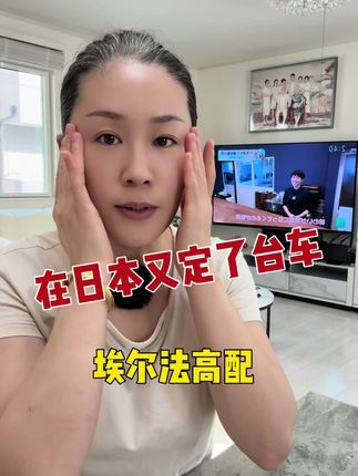 我一直使用的这款眼油分享给大家,日本原装进口,刚好现在国内有货,保湿滋养肌肤特别好,给咱皮肤补足油的同时还一点不油腻,干皮大干皮混合皮全脸使用,油皮眼周围使用,直接入六支的划算,每支10ml,自带滚珠使用方便,链接挂在左下角,放心入。 #日本生活 #以油养肤 #眼油 #精油