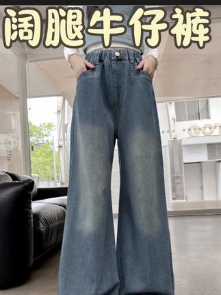 巨显腿长的牛仔阔腿裤,不仅好看,料子也超舒服,超级推荐#牛仔裤 #显高显瘦显腿长 #百搭裤子 #高品质童装 #早秋穿搭