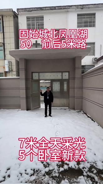 7米别墅,前后5米路新款带车库,固始凤凰湖公园这个地段还有啥雪滴~#固始 #固始楼市 #别墅 #一楼带院子 #一楼花园