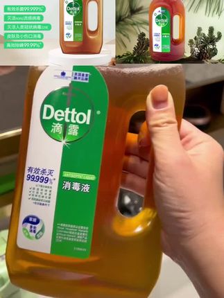 日常家居消毒,衣物消毒的必需品,真的可以多备点儿啊#守护健康 #家庭必备 #杀菌消毒 #滴露 #消毒液