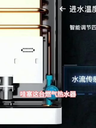惠普好太太燃气热水器家用洗澡天然气液化气即热式智能恒温热水器