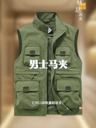 男士户外马夹#户外马夹#男士马夹#工装马夹#品质男装