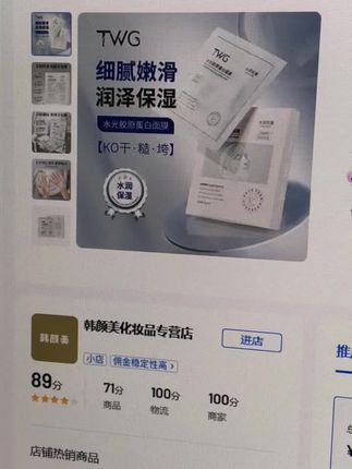 面膜