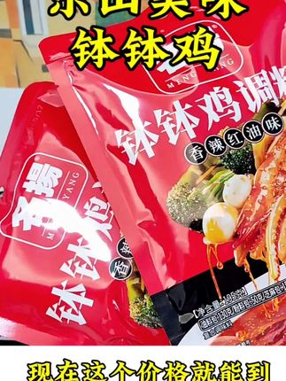 天热就吃钵钵鸡,冰凉爽口,清新解腻!操作简单,美味翻倍!#太好吃了#哎呀妈呀太香了  #钵钵鸡 #钵钵鸡调料