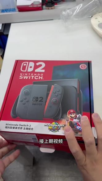 @👉攻略与通道👈 ⬅️⬅️⬅️ 85块这里拿下正版switch2游戏机 #switch #游戏主机 #游戏机