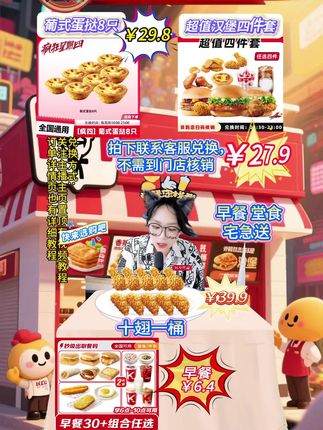 #肯德基宅急送