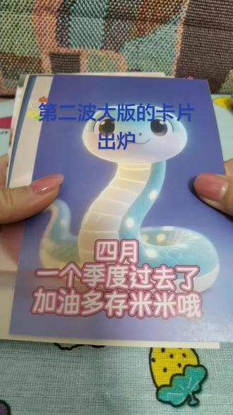 #日常瞎画 #手工 #攒钱 坚持自己挣钱自己花,自己攒钱给爸妈,自己给自己安全感。