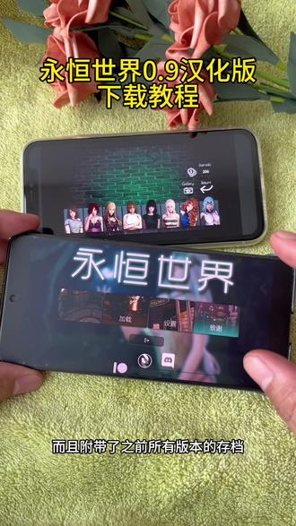 《银色喷泉》永恒世界0.9最新汉化版免费下载教程#永恒世界 #永恒世界手游 #永恒世界最新版 #真实分享计划 #实用分享