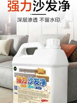布艺沙发清洁剂免水洗去污家用强力污渍皮革干洗剂墙布地毯清洗剂#布艺沙发清洁神器#居家好物#生活日常用品#家庭必备#好物推荐